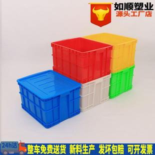 加厚中号收纳周转箱标准尺寸 新料塑料箱 蓝色550 350加厚塑料箱