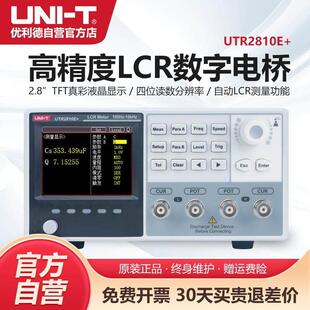 优利德UTR2810E+高精度台式数字电桥LCR测试仪电子元器件电容表