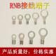 圆形裸端头RNB14 10黄铜200只地线耳冷压接线端子镀锡卡子