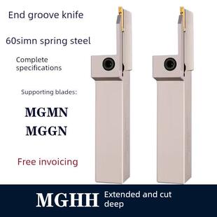 Mghh425/525/432/532平短切深抗冲击刀架