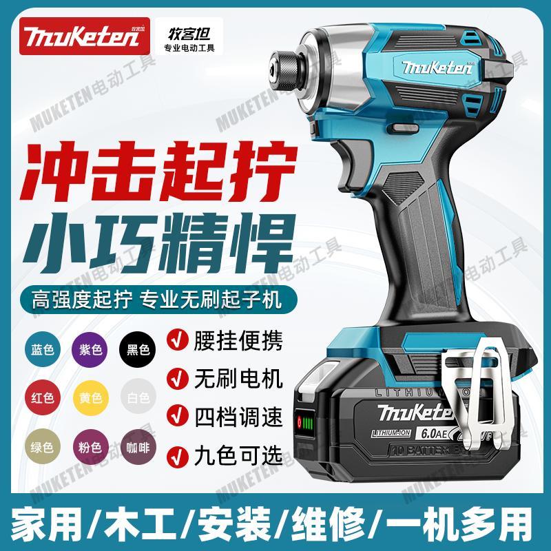 充电式冲击起子机锂电无刷大扭力电动螺丝批电钻多功能家用螺丝刀