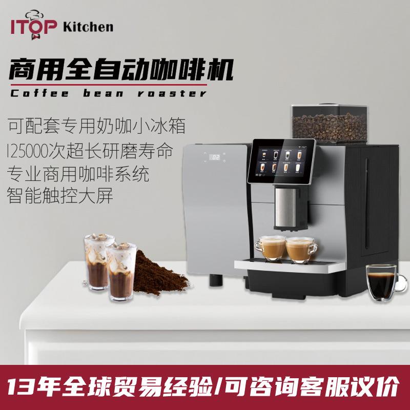 商用全自动现磨一体咖啡机一键出品自动清洗咖啡机奶咖自动咖啡机
