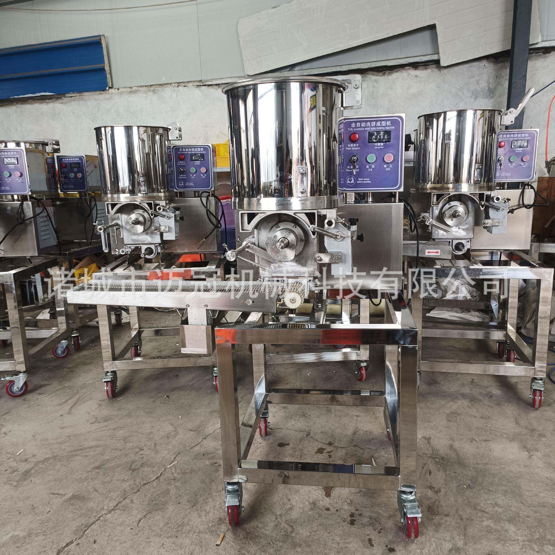 全自动多形状肉饼成型机汉堡肉饼成型机全自动鱼肉饼素饼制作机