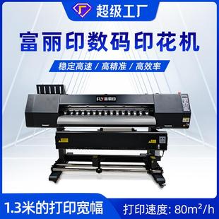 印花机织带印花机鼠标垫打印机四头I3200打印 小型1.3米数码
