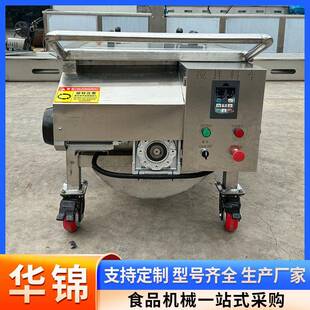 定制电加热酱料周转车U型搅拌料车酱料油泼辣子搅拌料车焖制罐
