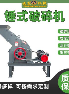 小型移动锤式破碎机化工鹅卵石粉碎机水泥砖块粉碎机混凝土煤矸石