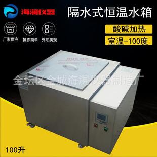 100隔水式 大容量恒温水箱HG 电加热恒温水箱酸碱加热水箱