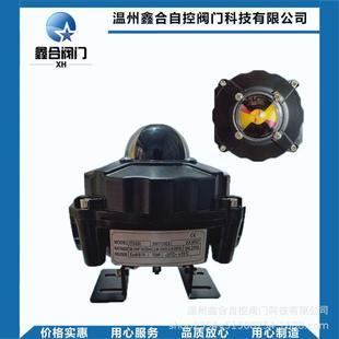 00阀位反馈阀门三联件 厂家防爆型阀门限位开关阀门回信器ITS
