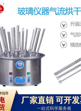 科达仪器实验室试管干燥器B型C型12孔20孔30孔玻璃仪器气流烘干器