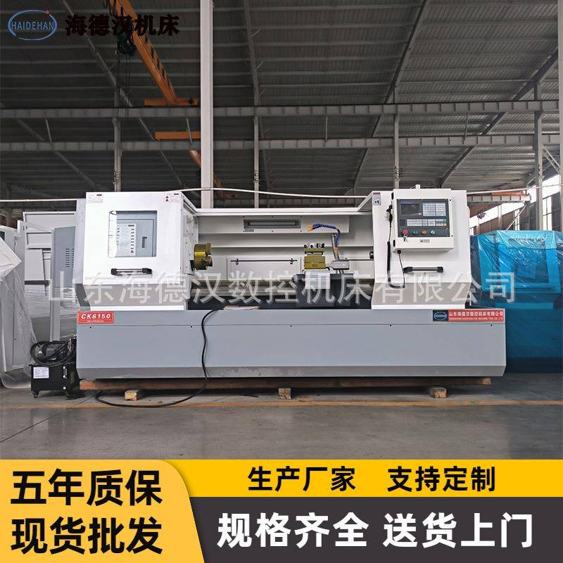 现货CK6150X1500数控车床自动化金属切削平轨卧式6150数控车床