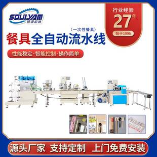 外卖餐具热收缩机器厂家 2600一次性餐具包装 机塑封膜枕式