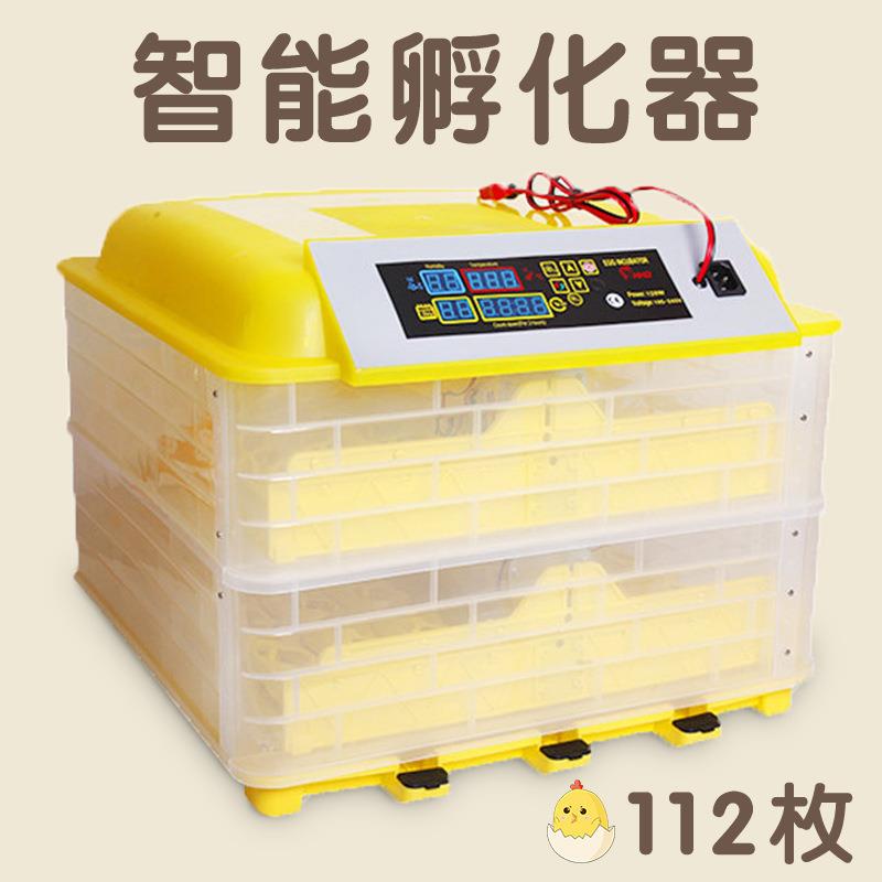 家用养殖孵化自动控温112枚家用双电源全自动小鸡孵化器小型