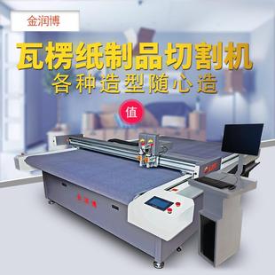生产纸箱纸盒纸展示架工艺品包装 瓦楞纸制品切割机个性 盒切割机