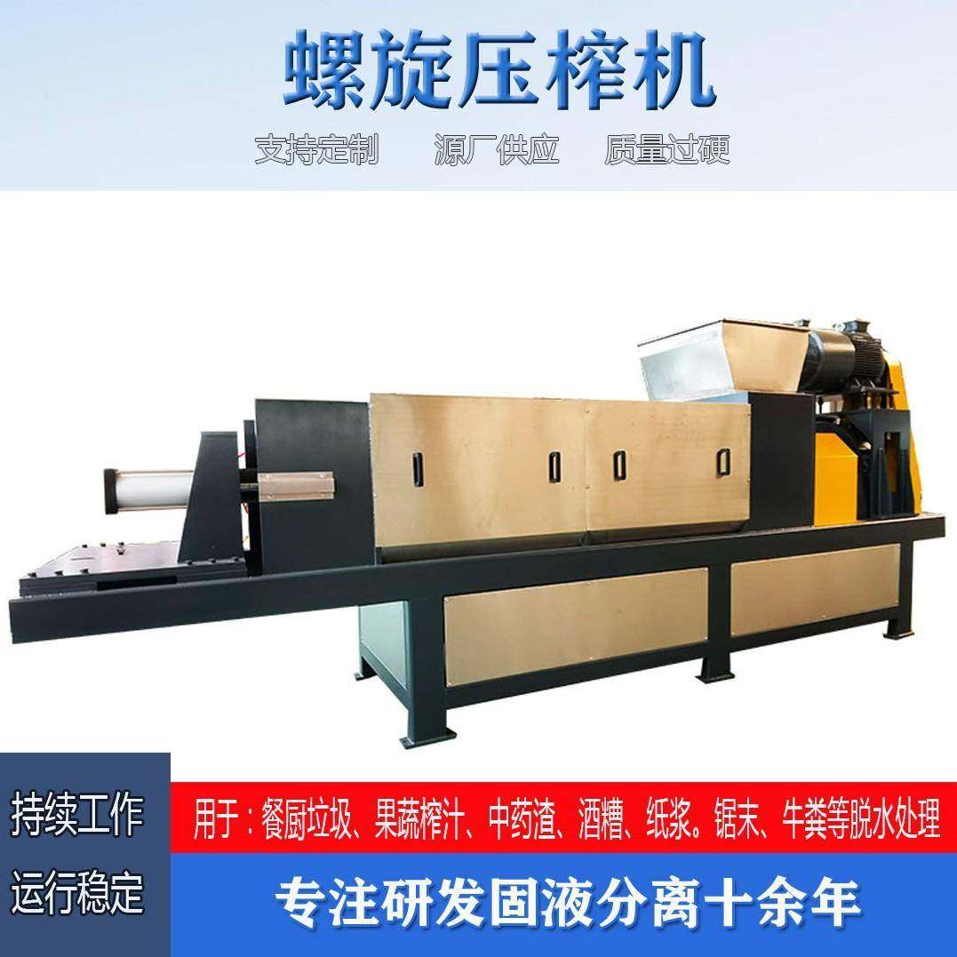 粉碎后大姜大蒜泡醋汁液榨取提取机泡醋原液压滤机大型过滤压榨机,畜牧/养殖物资,特种养殖设备,淘宝优惠券,粉丝福利购,淘宝优惠卷