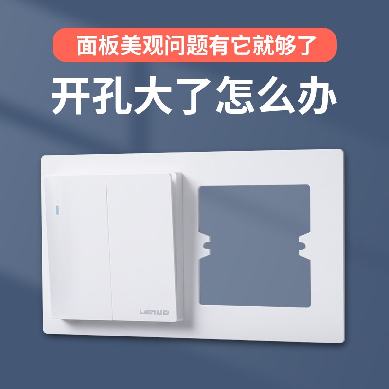 86型底盒开关插座垫 瓷砖孔开大了面板加大垫片暗盒开关孔开大了
