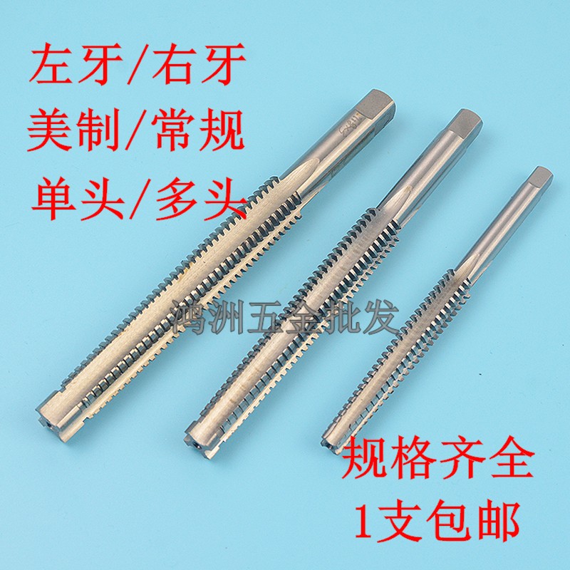 梯形螺纹丝锥tr4*1 5*2 6*3 8*2 10*4 12*3 16*4T牙丝锥t型丝攻