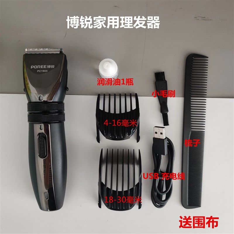博锐1905电推子理发剪充电理发器成人儿童通用电推剪充插两用式