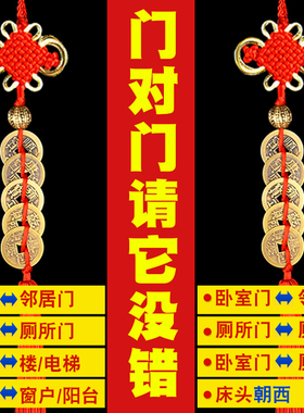 五帝铜钱吉祥结对门挂件五帝钱串中国结门对门挂饰五福钱