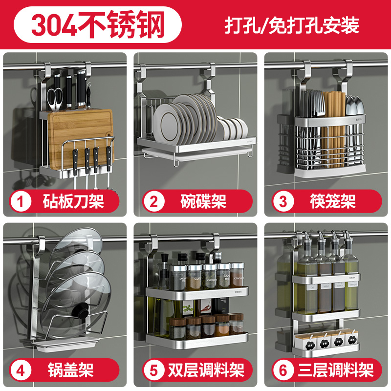304不锈钢厨房置物架壁挂式免打孔放碗碟架调味品筷笼锅盖收纳架