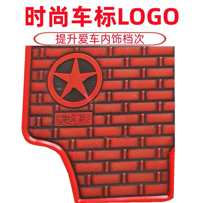 大运重卡货车乳胶脚垫N6 N8C N8E N8H N8V N9H V9 X10 X12