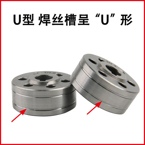 手持激光焊机送丝轮U型焊铝专用外径30mmV型超强伟业款送丝机配件