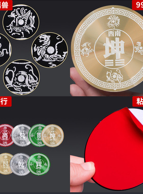 补角牌房屋缺角补角墙贴震巽离坤兑乾坎艮西北角家居八卦镜自粘贴