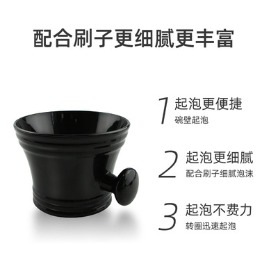 起泡皂碗泡沫碗理发店剃须打泡碗剃须碗修面用碗刮胡子塑料胡刷碗