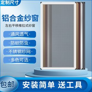 纱窗防蚊家用铝合金纱窗平移自装 推拉式 金刚网塑钢阳台防盗沙窗网