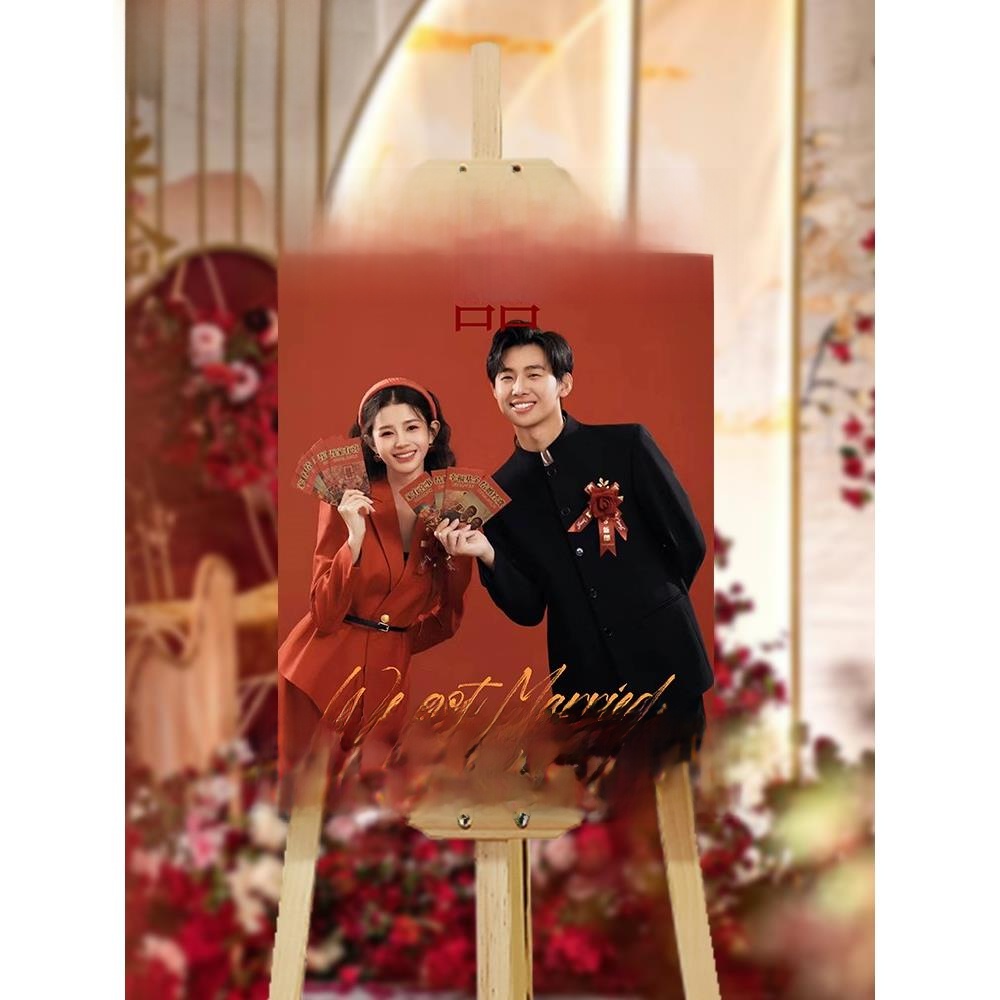 订婚宴结婚迎宾牌kt板婚礼酒店门口展示架包厢指引牌定制装饰布置