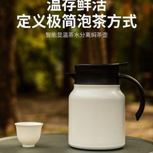 不锈钢焖茶壶家用老白茶闷泡壶茶水分离网红保温水壶大容量泡茶壶