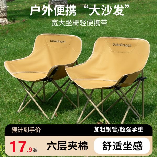 高背可躺户外露营折叠月亮椅多功能家用便携式钓鱼凳子休闲靠背椅