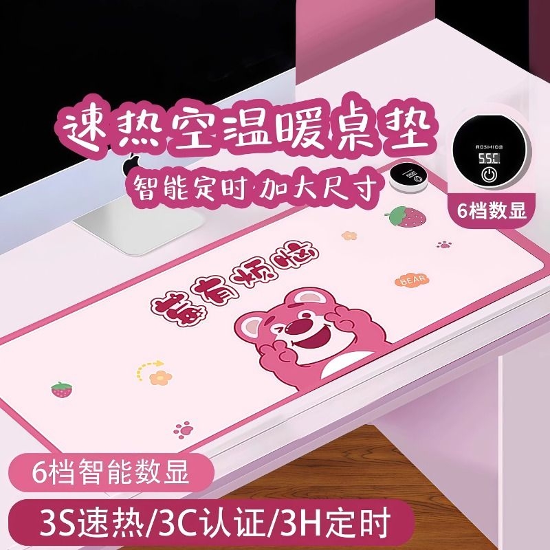 加热鼠标垫办公室电脑暖桌垫