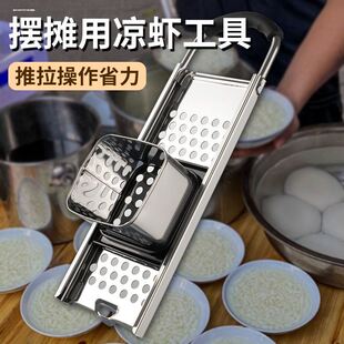 凉虾专用推漏板不锈钢面鱼漏勺摆摊槐花粉的工具家用做疙瘩汤神器