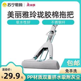 美麗雅優品玲瓏擠水膠棉拖把免手洗懶人吸水海綿拖把2865 Maryya