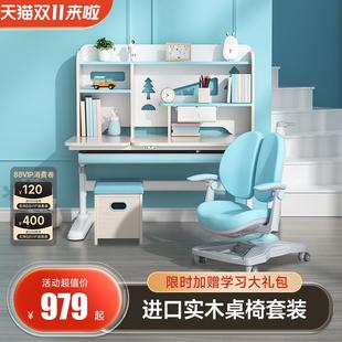 桌椅子 儿童学习桌小学生书桌可升降桌子实木写字桌家用课桌椅套装