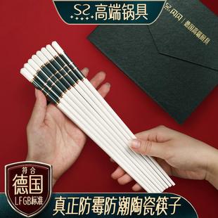 闪闪优品 筷子高档陶瓷筷子一人一筷 家用酒店厨具快子10双装