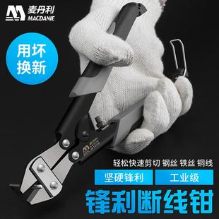 断线钳钢筋剪剪锁钢丝铁丝大钳子大力破坏鹰嘴剪刀断丝剪子省力