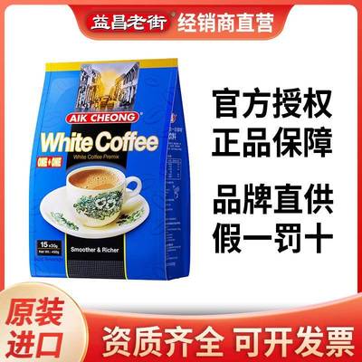 马来西亚益昌老街二合一白咖啡450g无添加蔗糖速溶咖啡粉原装进口