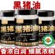 有机黑猪油官方旗舰店食用猪板油无添加烘焙专用炒菜拌饭家商用