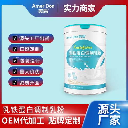 美盾代加工乳铁蛋白调制乳粉90g罐装源头厂乳铁蛋白调制乳粉