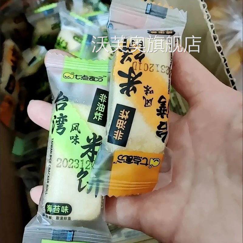 台湾米饼夹心米果卷棒酥风味糙米卷儿童饼干休闲零食大全各种各样