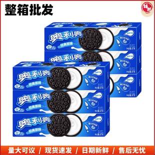97g奥利-奥夹心饼干经典原味家庭装早餐休闲网红儿童工作零食小吃