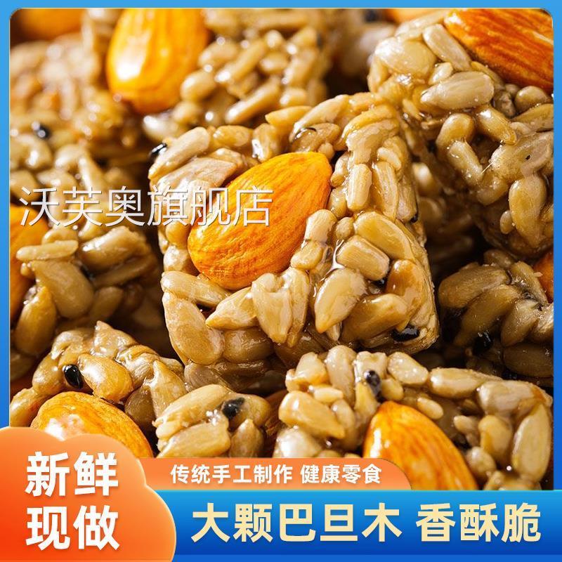 悦悦开心巴旦木瓜子仁酥巴坦木坚果酥巴达木瓜籽仁酥独立小包装