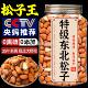 央妈推荐 松子特级特大东北旗舰店2025新货无添加开口坚果年货