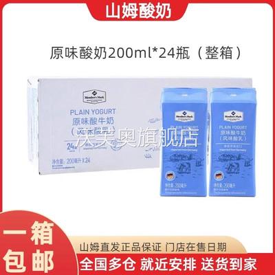 官方旗舰店会员超市酸奶德国进口原味酸牛乳风味早餐奶牛奶