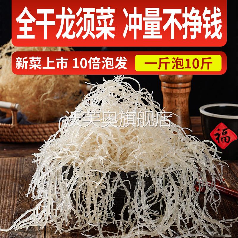 龙须菜干货海石花菜500g鹿角菜海草海产海藻海发菜素食凉拌菜商用