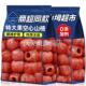 空心山楂无蔗糖无添加独立包装 无核蜜饯果脯酸甜即食解馋小零食