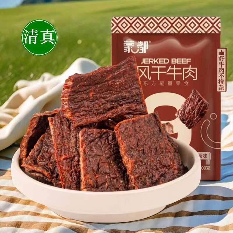 蒙都风干牛肉干九成干清真超干牛肉片内蒙古特产独立包装健身零食