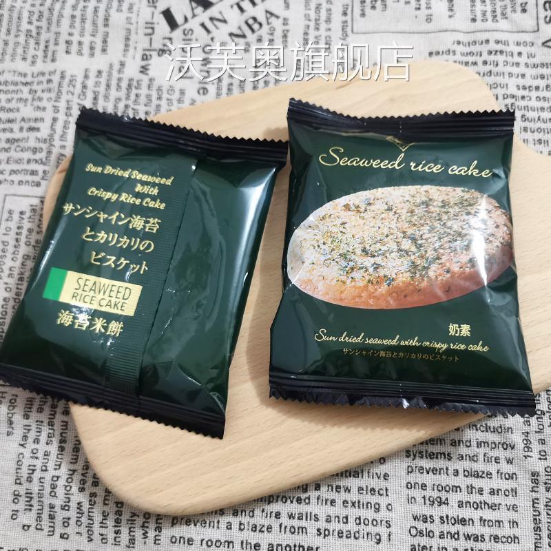 乐缇思海苔米饼膨化食品袋装散装办公休闲零食