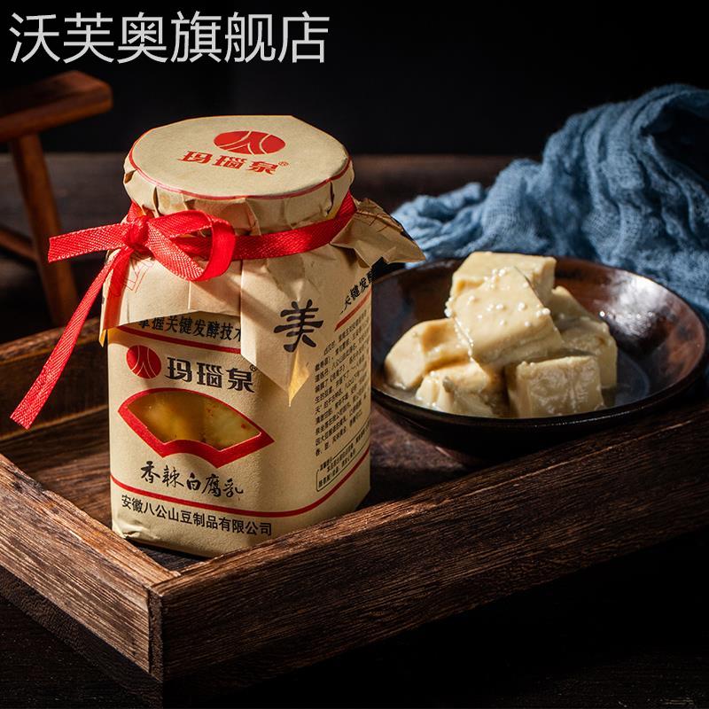 豆腐乳安徽特产八公山香辣白腐乳下饭小菜咸菜280克包邮无油组合
